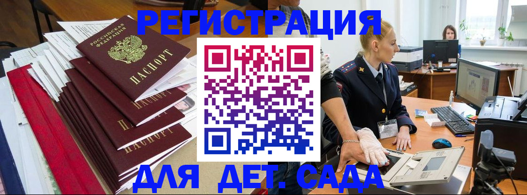 прописка для работы в Нефтегорске