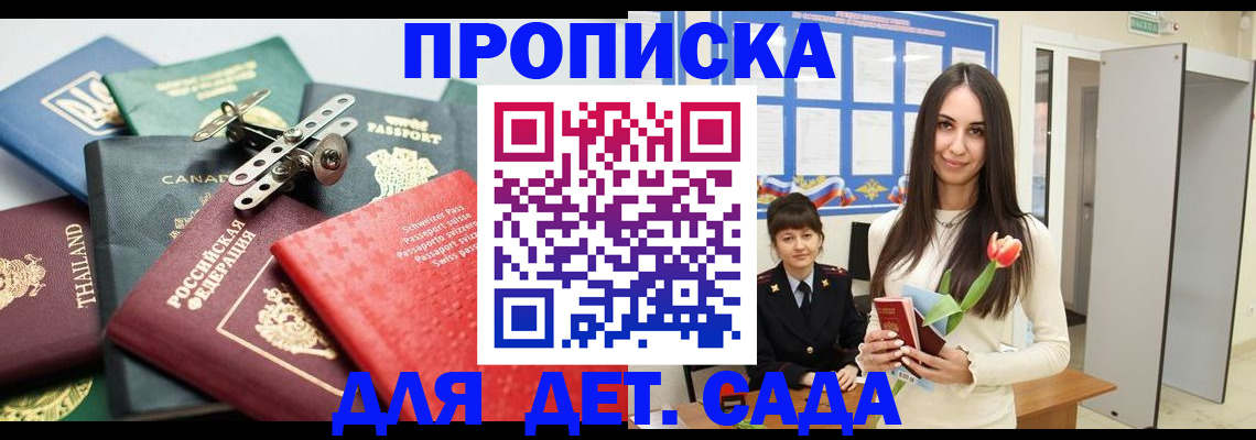 прописка гарантия в Нефтегорске