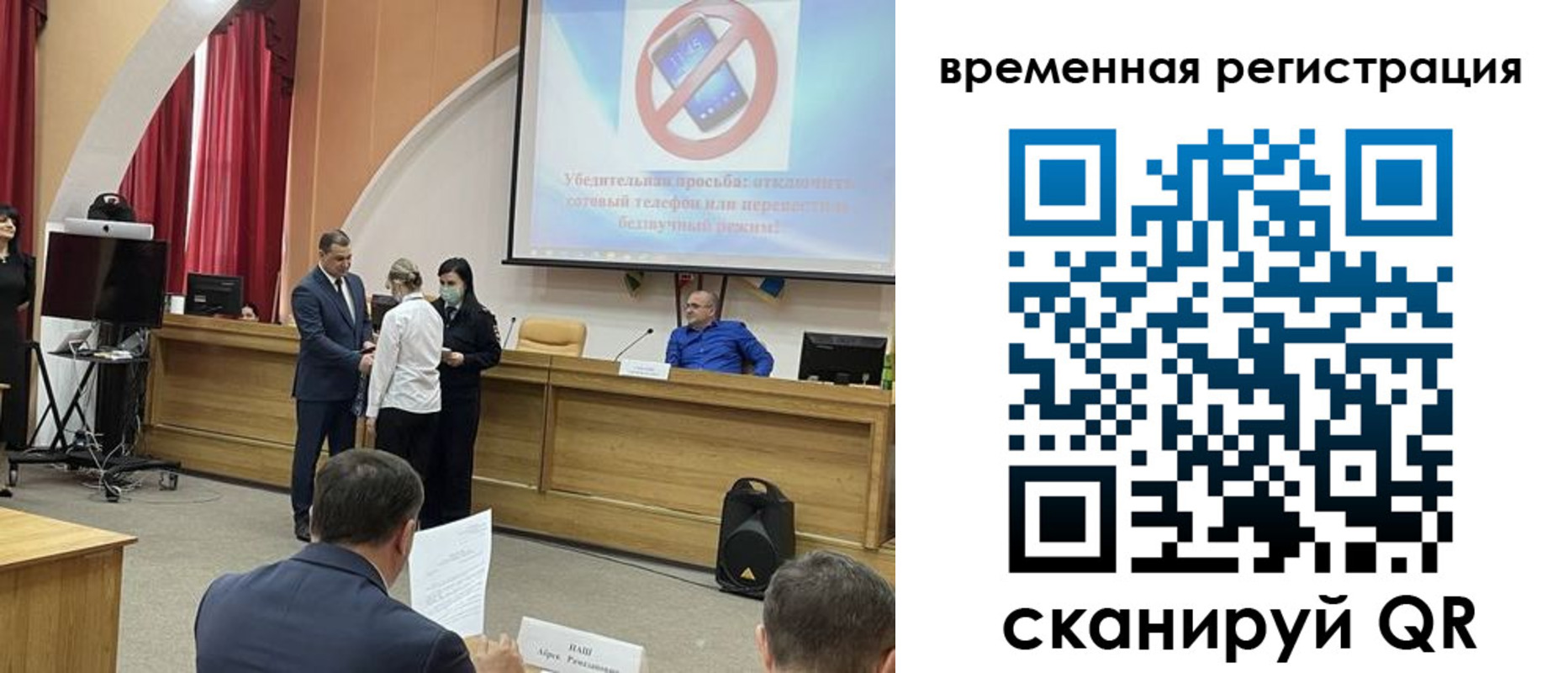 прописка в Нефтегорске