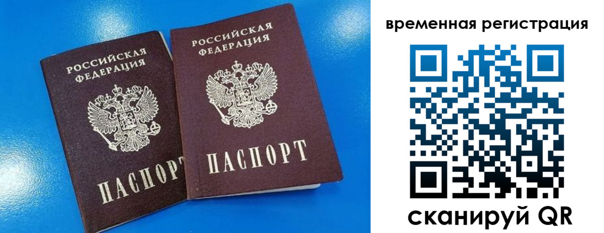 прописка для работы в Нефтегорске