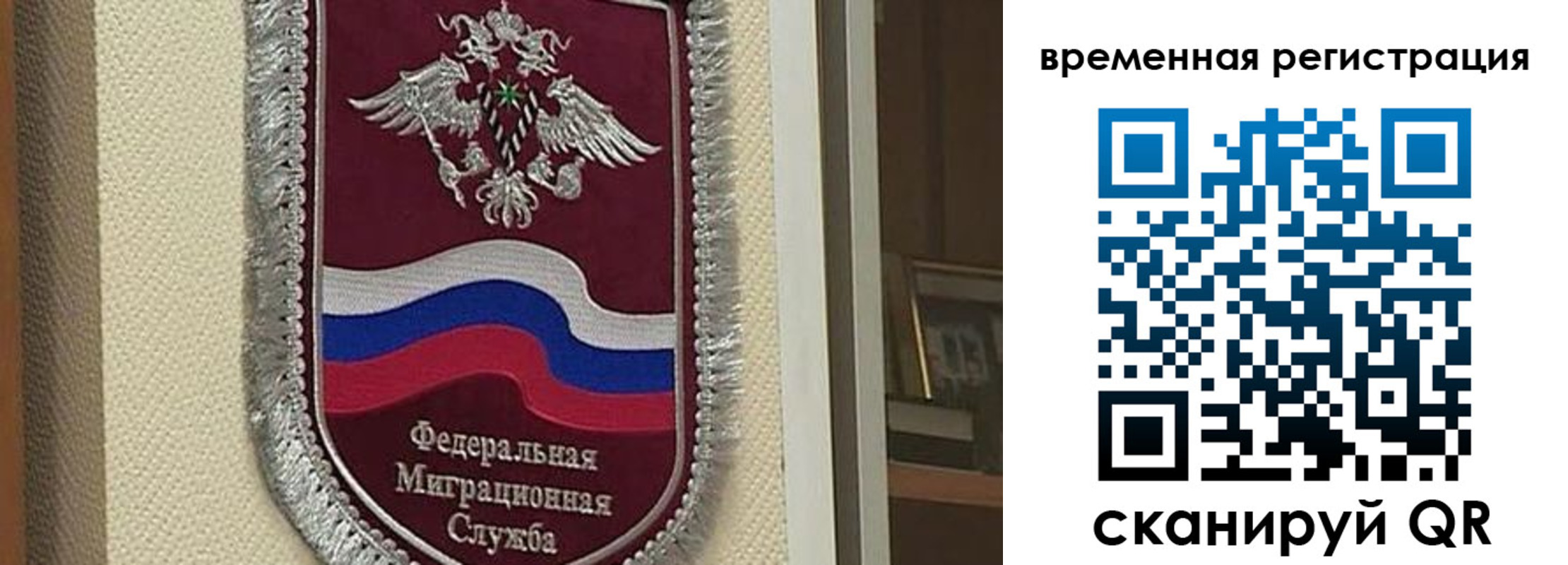 прописка законно в Нефтегорске