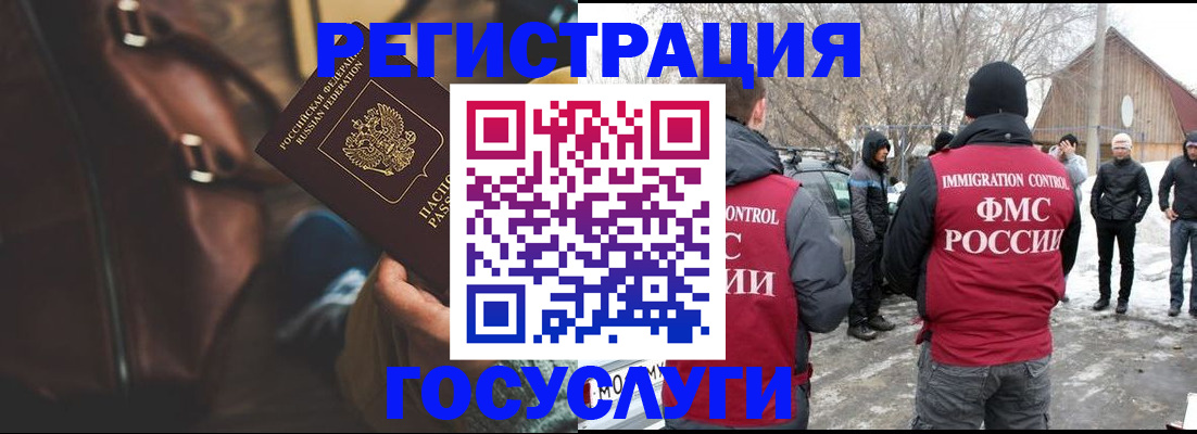 временная регистрация 2025 в Нефтегорске