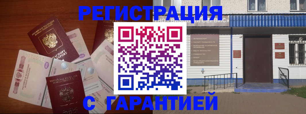 купить прописку в Нефтегорске