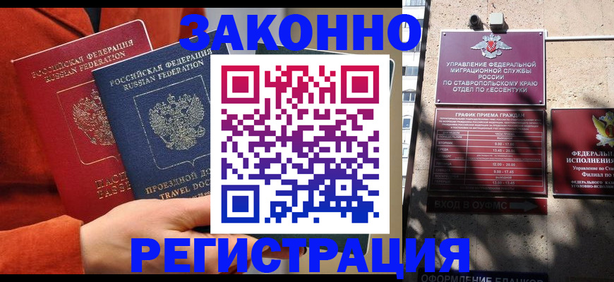 временная регистрация госуслуги в Нефтегорске