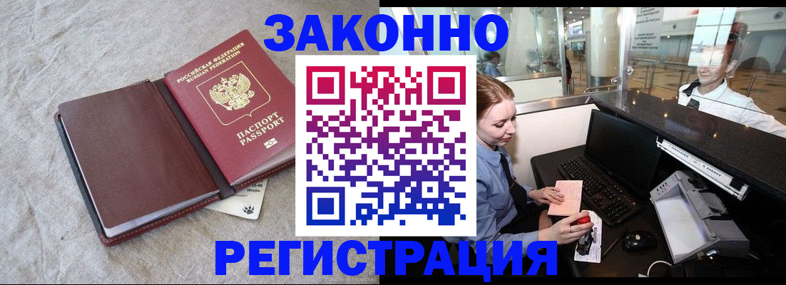 временная регистрация поиск в Нефтегорске